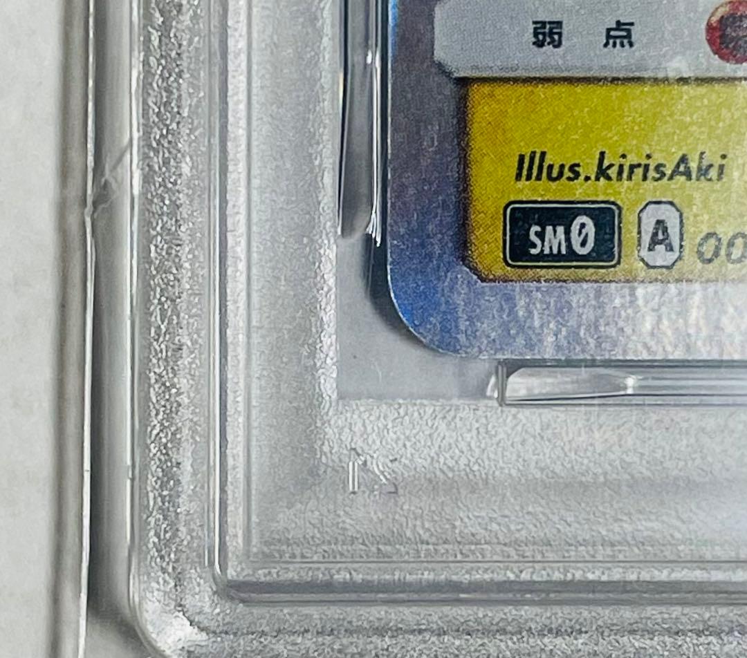 【PSA10】 ピカチュウと新しい仲間たち 004/004 ポケカ 30周年