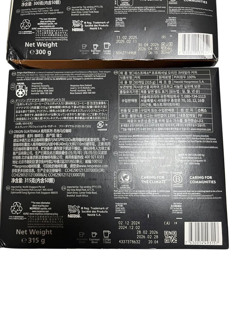 ネスプレッソプロフェッショナル 専用ポッド　3箱