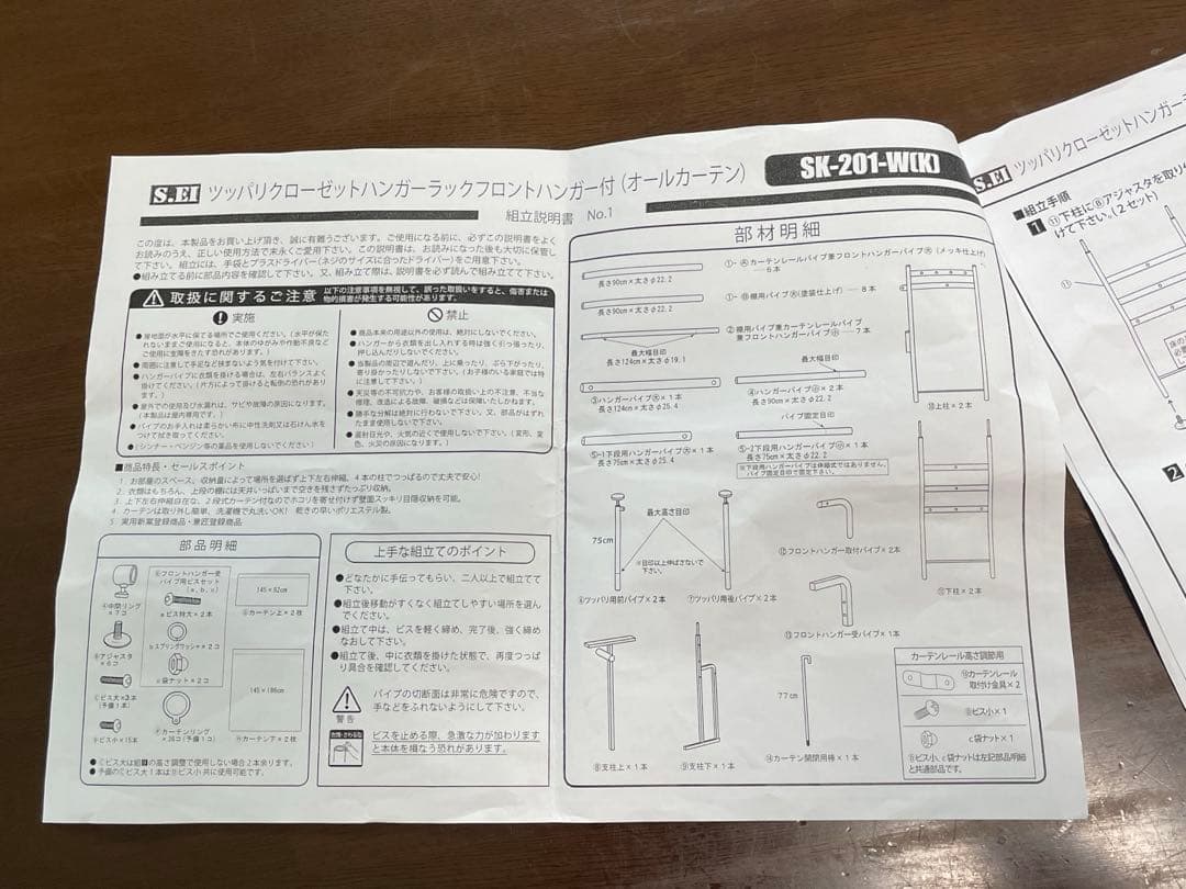 さくらさく　ツッパリクローゼットハンガーラック　SK-20-W(K)
