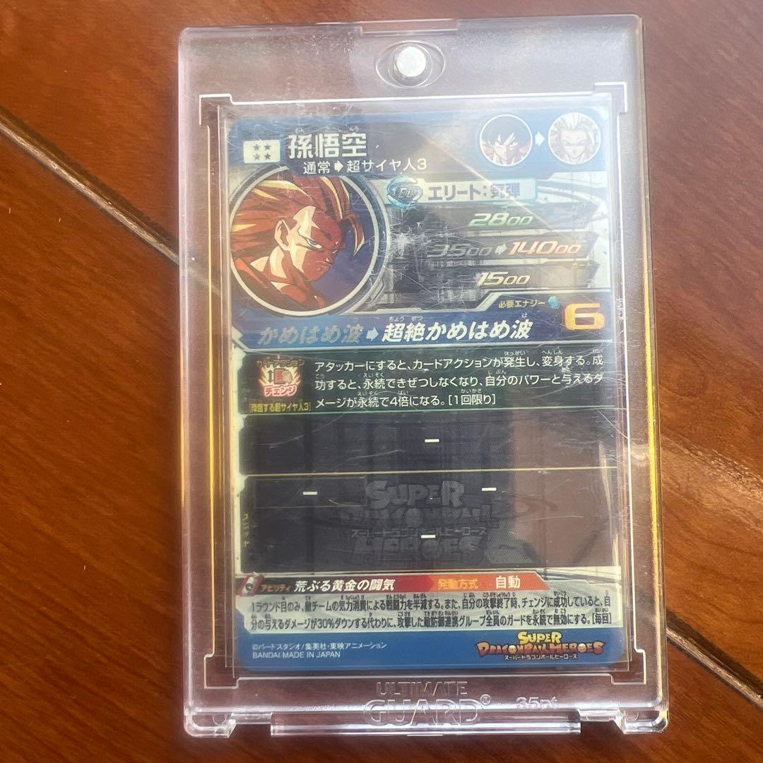 【kana】ドラゴンボールヒーローズ BM11- SEC3 未使用 美品