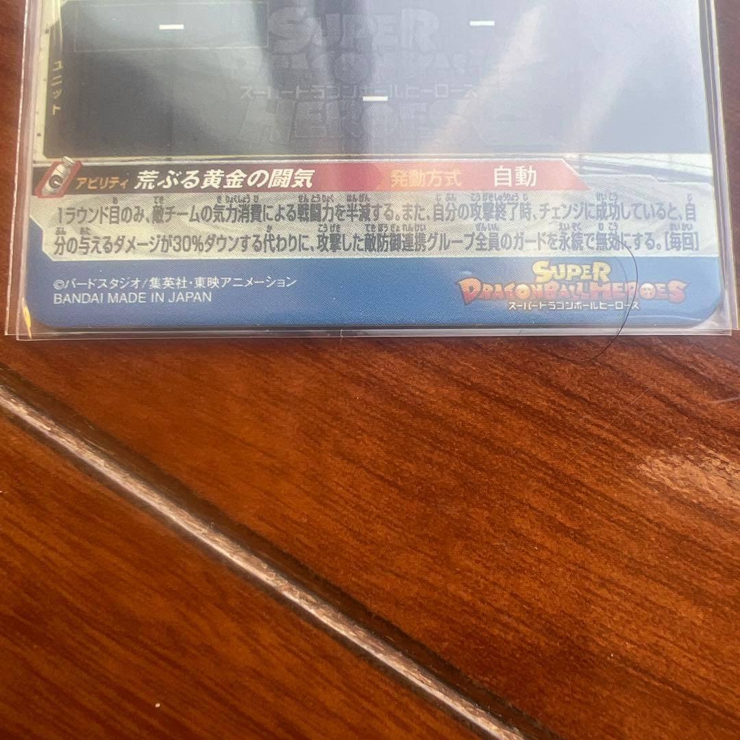 【kana】ドラゴンボールヒーローズ BM11- SEC3 未使用 美品