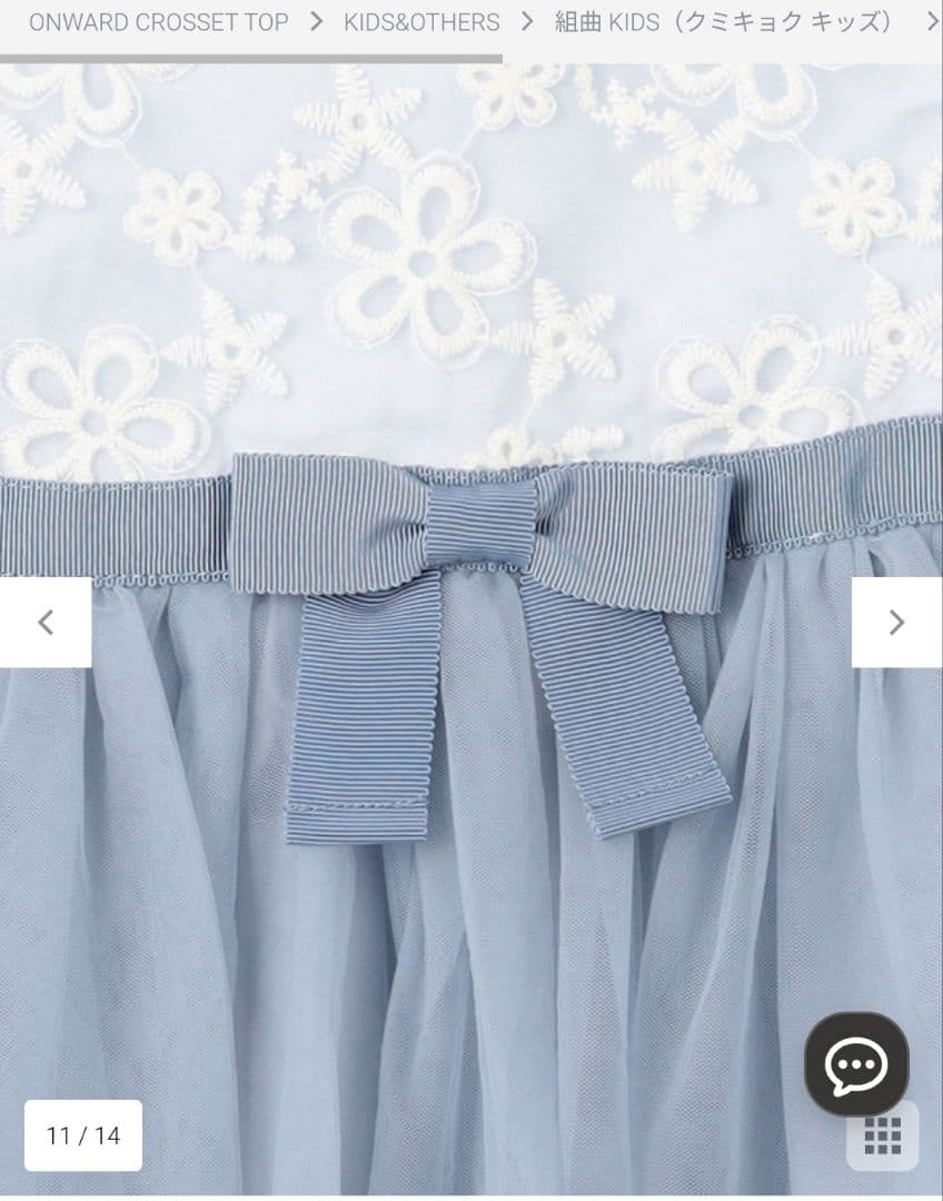 組曲 ブルーミングフラワードレス 150 サックスブルー 発表会 ワンピース