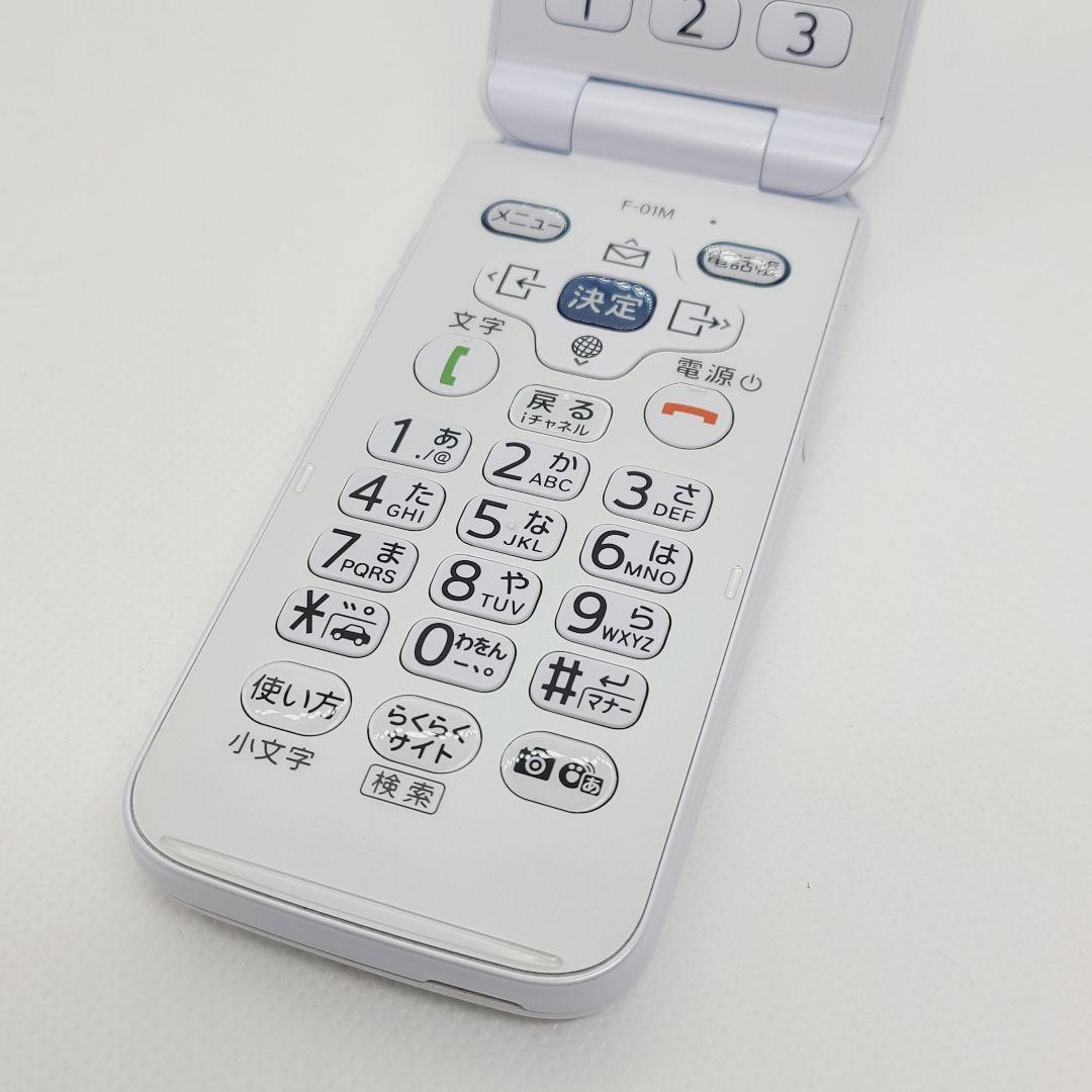 SIMフリー 富士通 らくらくホン F-01M ホワイト 新品バッテリー