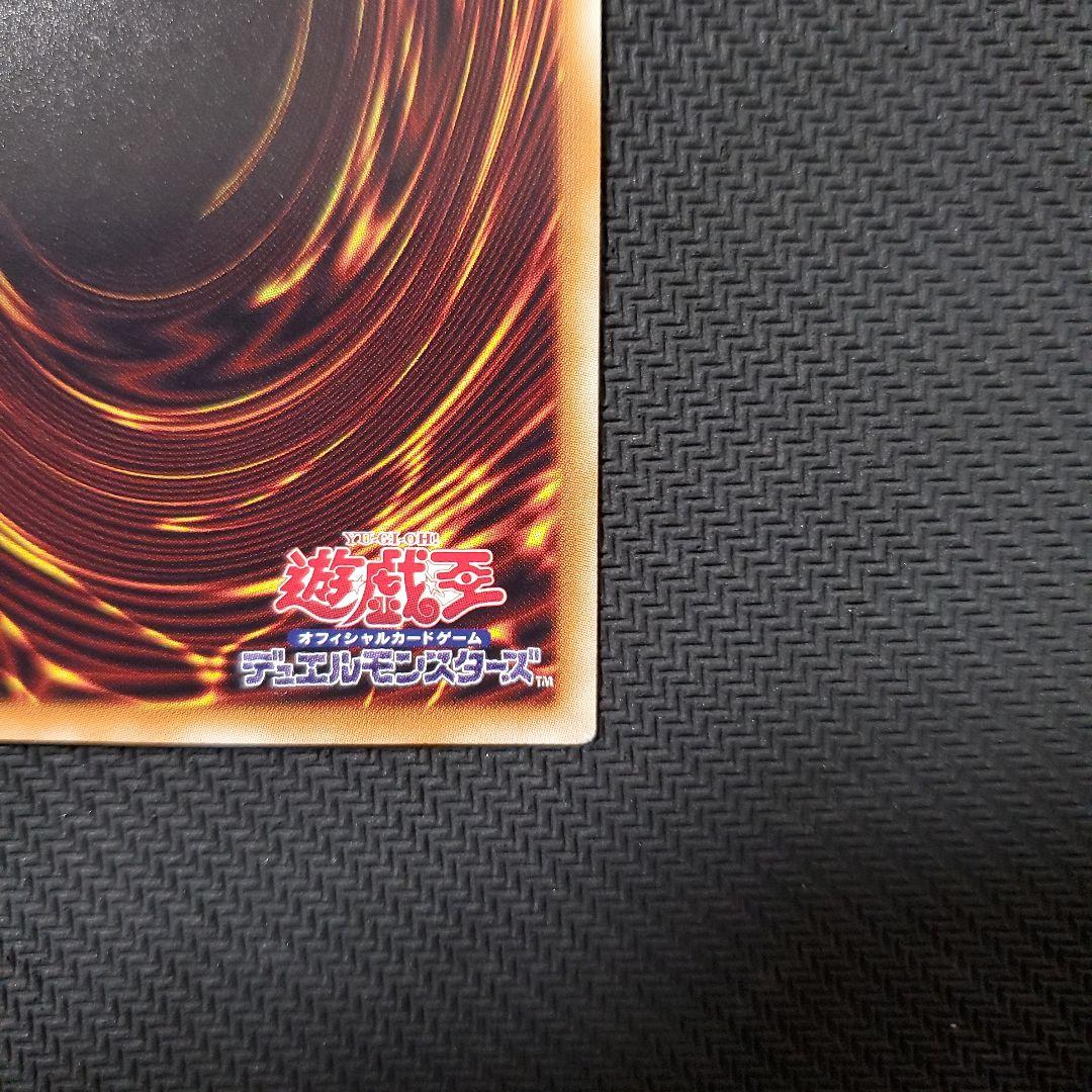 遊戯王　輝光竜セイファート　20TH　三つ目個体　断捨離　売切終了