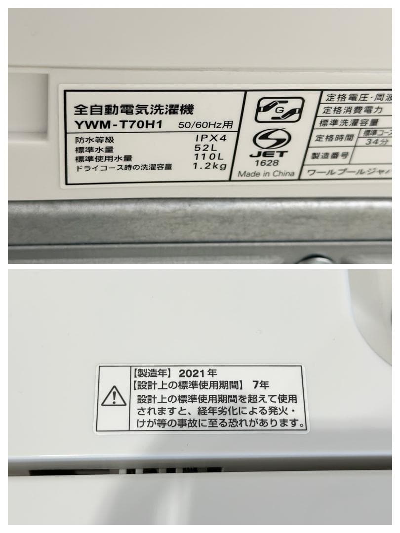 【新生活応援ヤマダ冷洗２点セット】送料込み！ 洗濯機 冷蔵庫 単身 一人暮らし