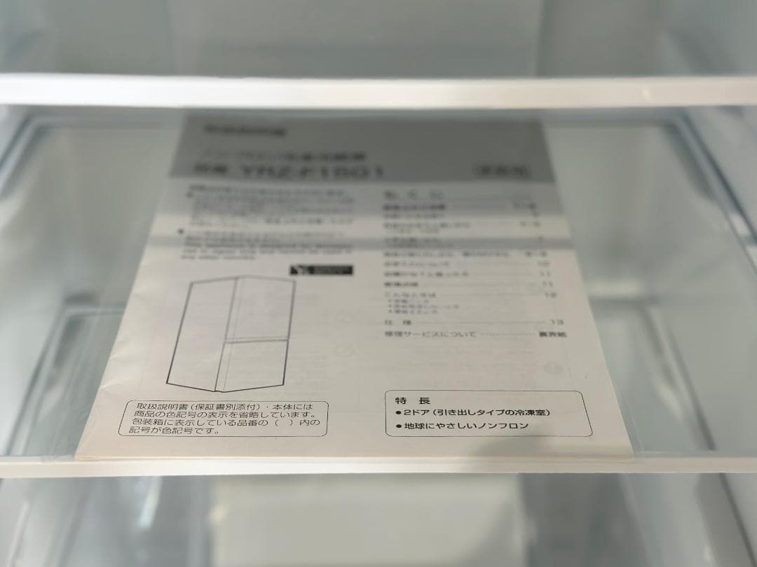 【新生活応援ヤマダ冷洗２点セット】送料込み！ 洗濯機 冷蔵庫 単身 一人暮らし