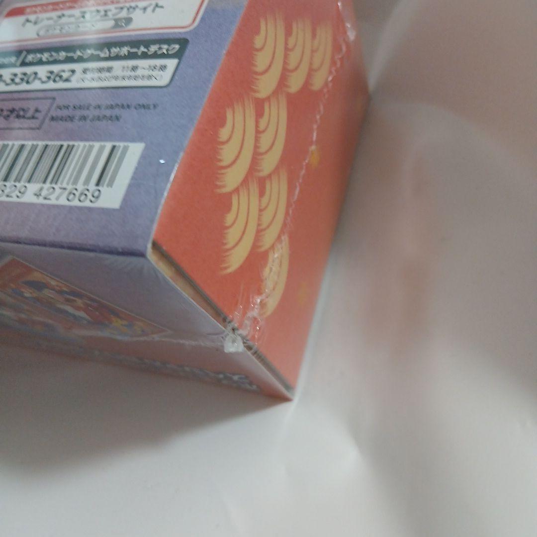 スペシャルBOX ポケモンセンター ヒロシマ 新品未開封