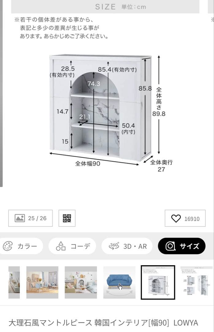 LOWYA大理石風マントルピース 韓国インテリア