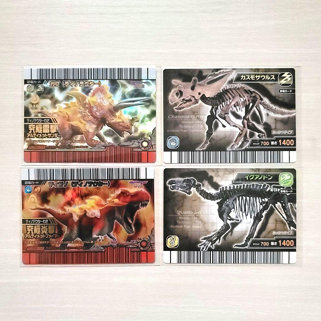 ☆古代王者 恐竜キング☆カード【激闘!ザンジャーク!! 第1紀】