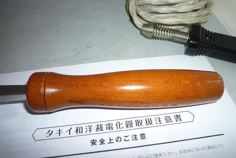 未使用展示品　 タキイ和裁電化鏝 １丁立　和裁こて　和裁コテ　鏝１本付