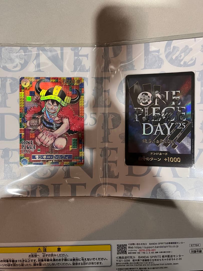 ワンピースカードゲーム ワンピースデイ2024.2025セット