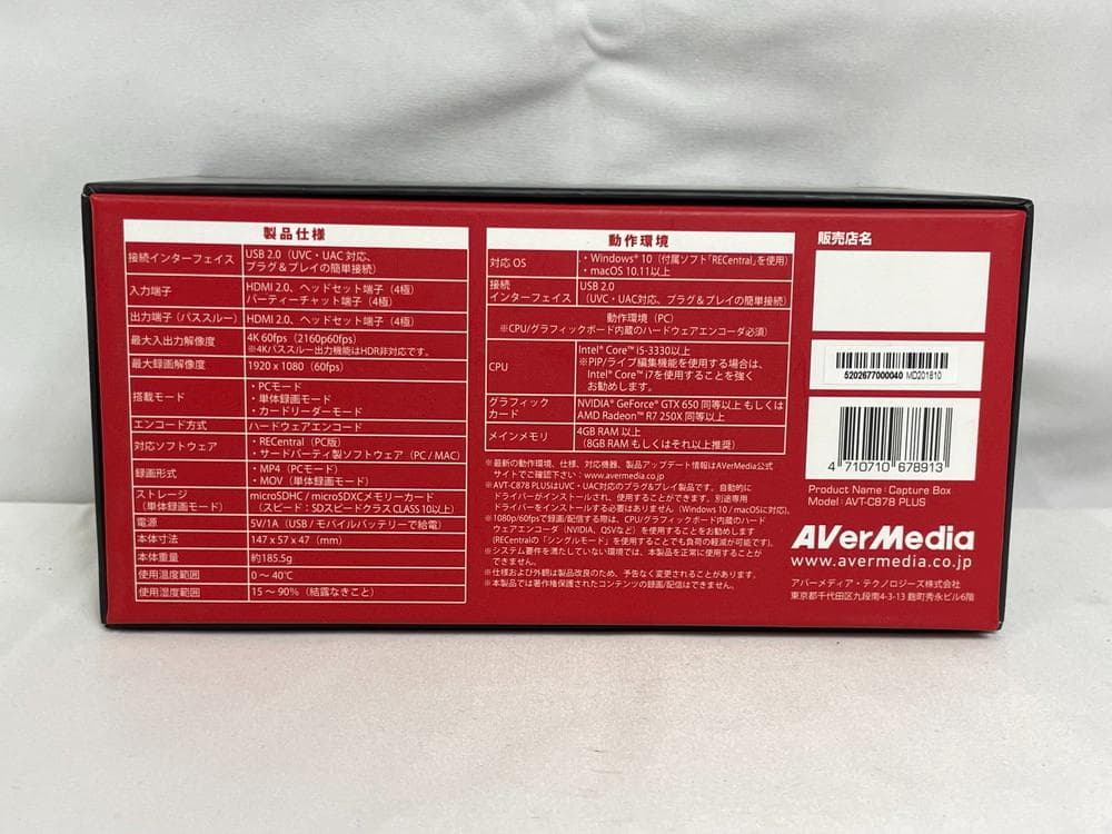 ◆AVerMedia LiveGamerPortable 2PLUS 09229