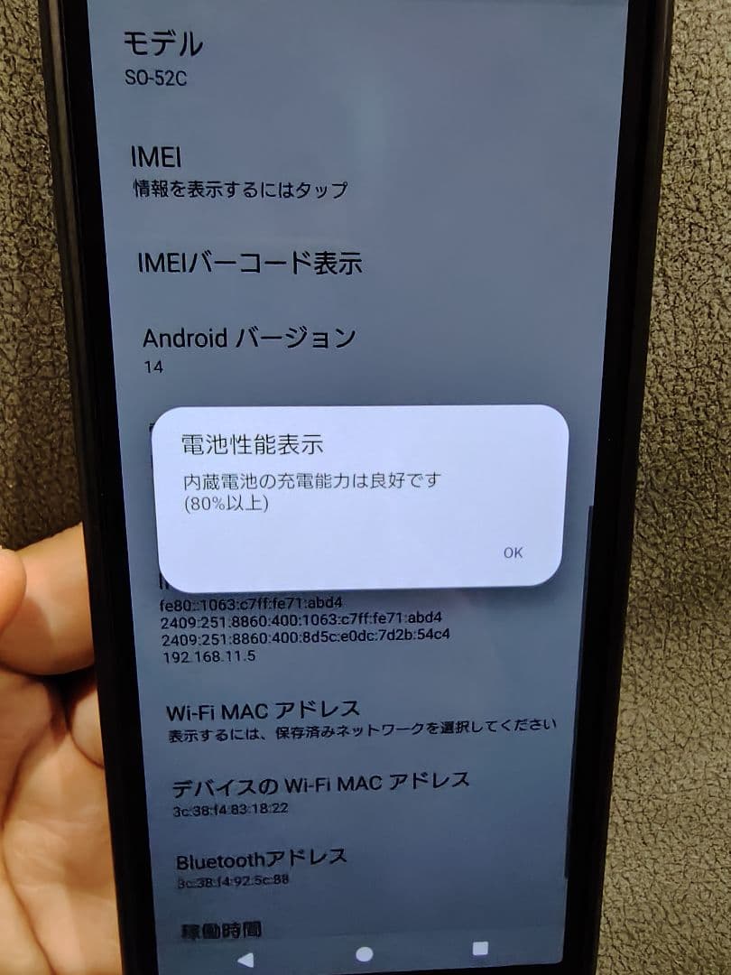 美品！Sony Xperia 10 IV (SO-52C) docomo