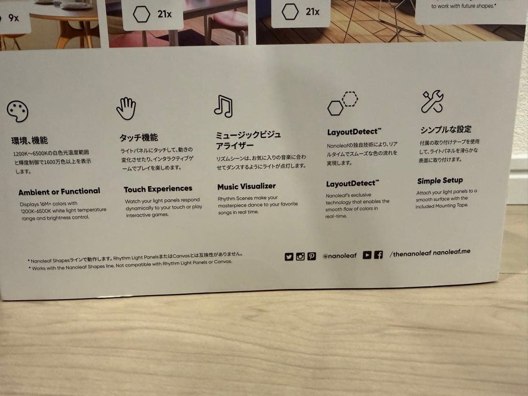 Nanoleaf Shapes Hexagons スマーターキット 9個セット