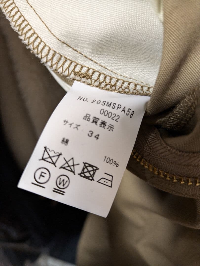 【THE SHINZONE】新品未使用/ハイウエストチノパンツ/ベージュ/34