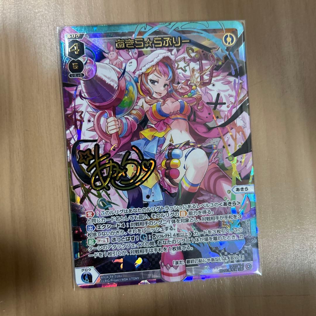 WIXOSS あきら⭐︎らぶりー　UR