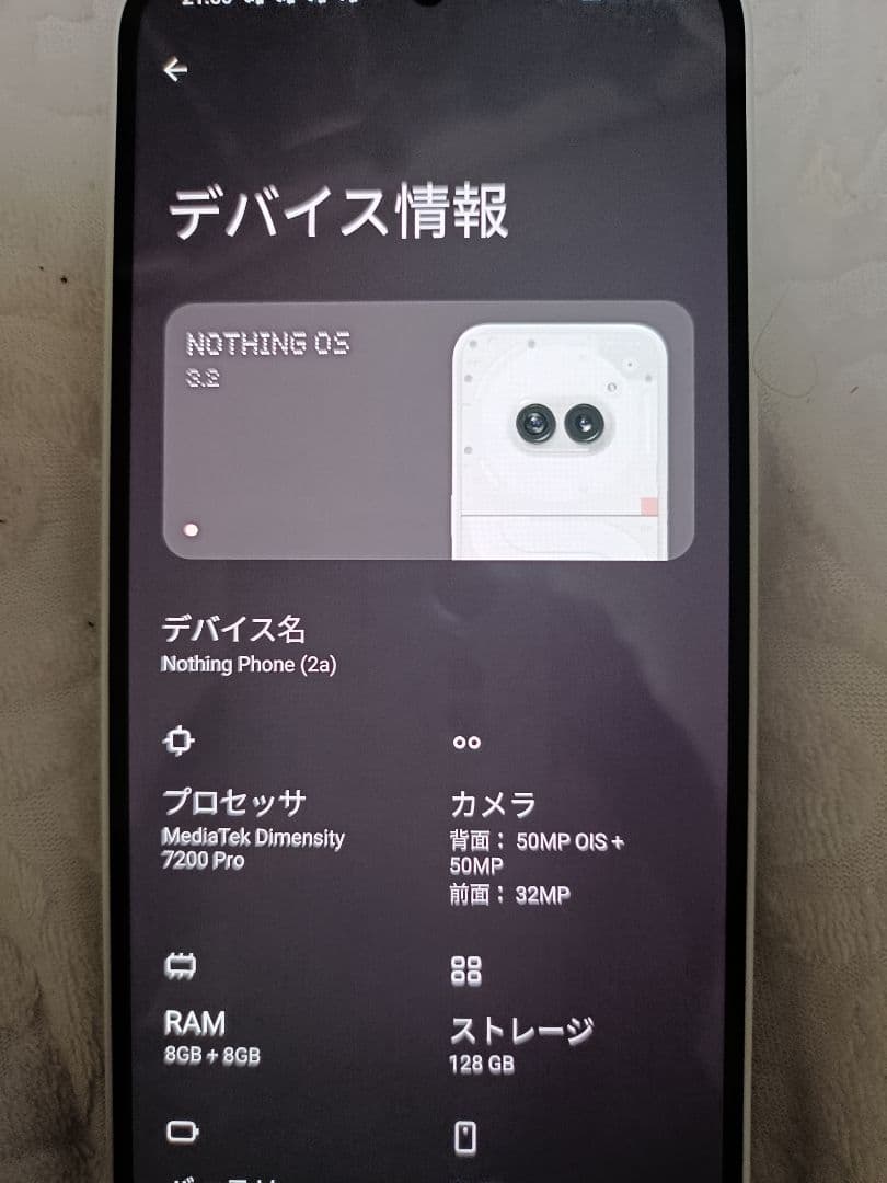 Nothing phone2a ジャンク