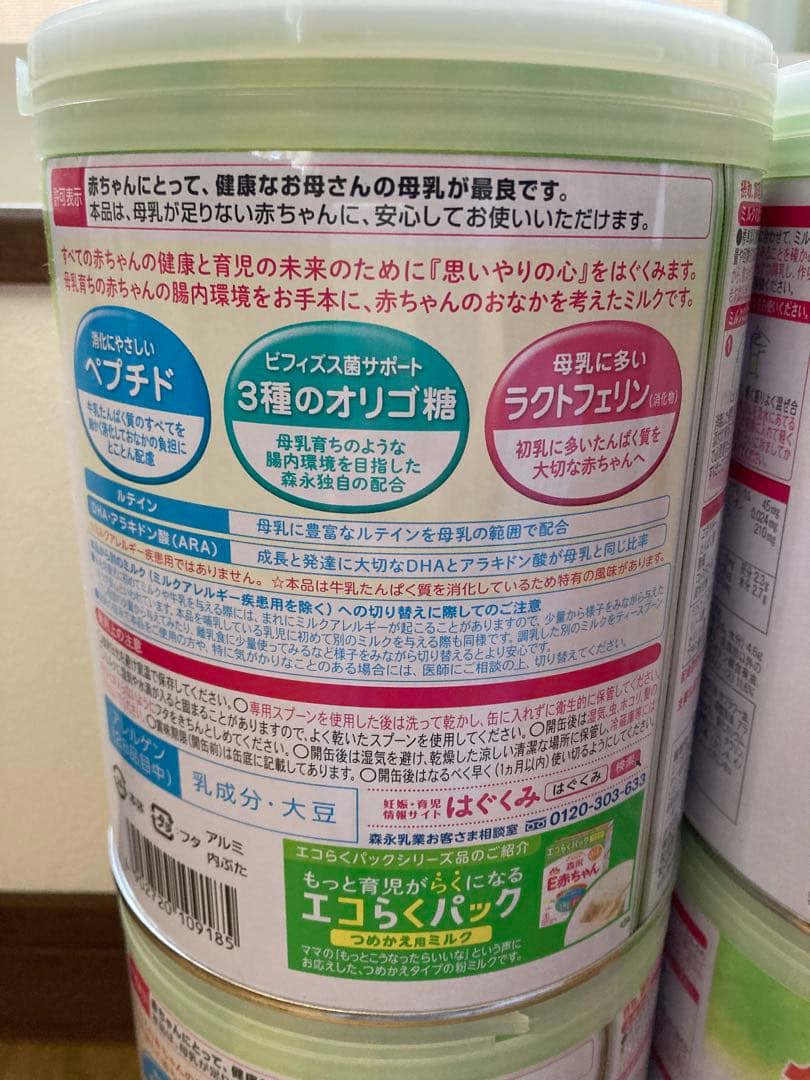 新品未開封　粉ミルク　E赤ちゃん　800g×8缶　スティックタイプ10本