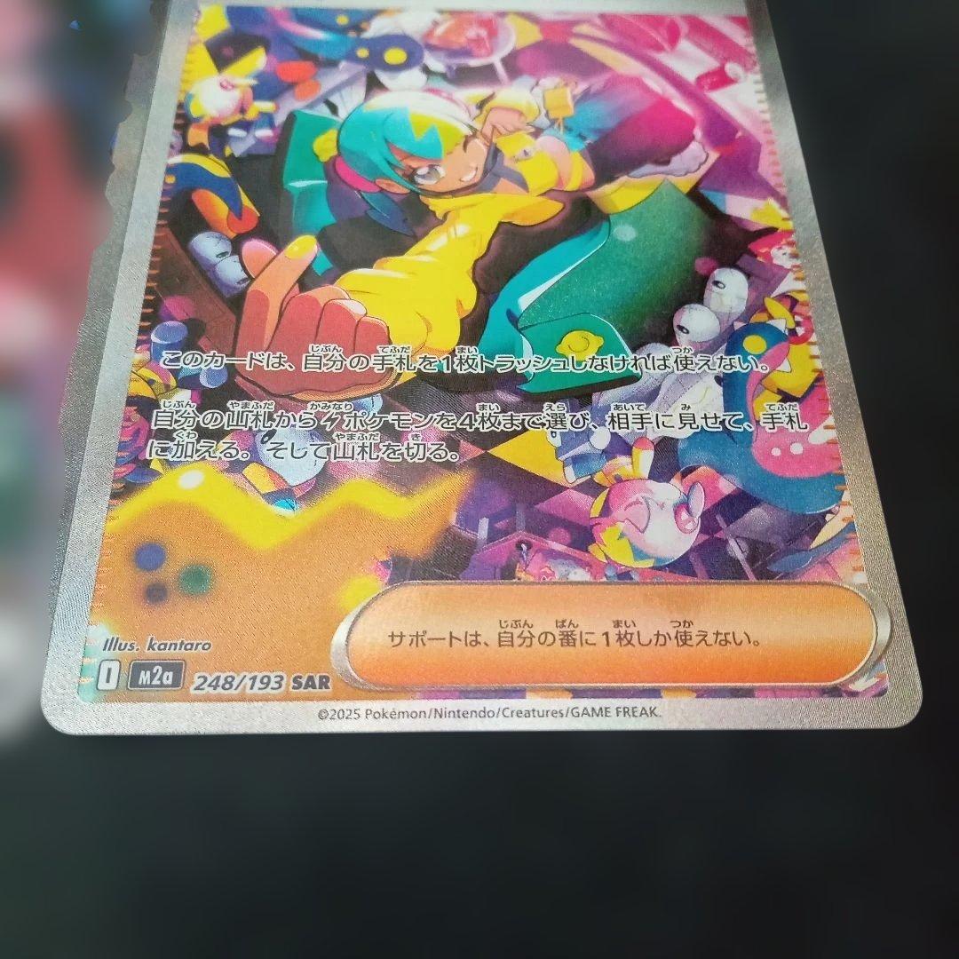 ひ*ー様 マリイのオーロンゲex sar　カナリィsar　ポケモンカード⑧