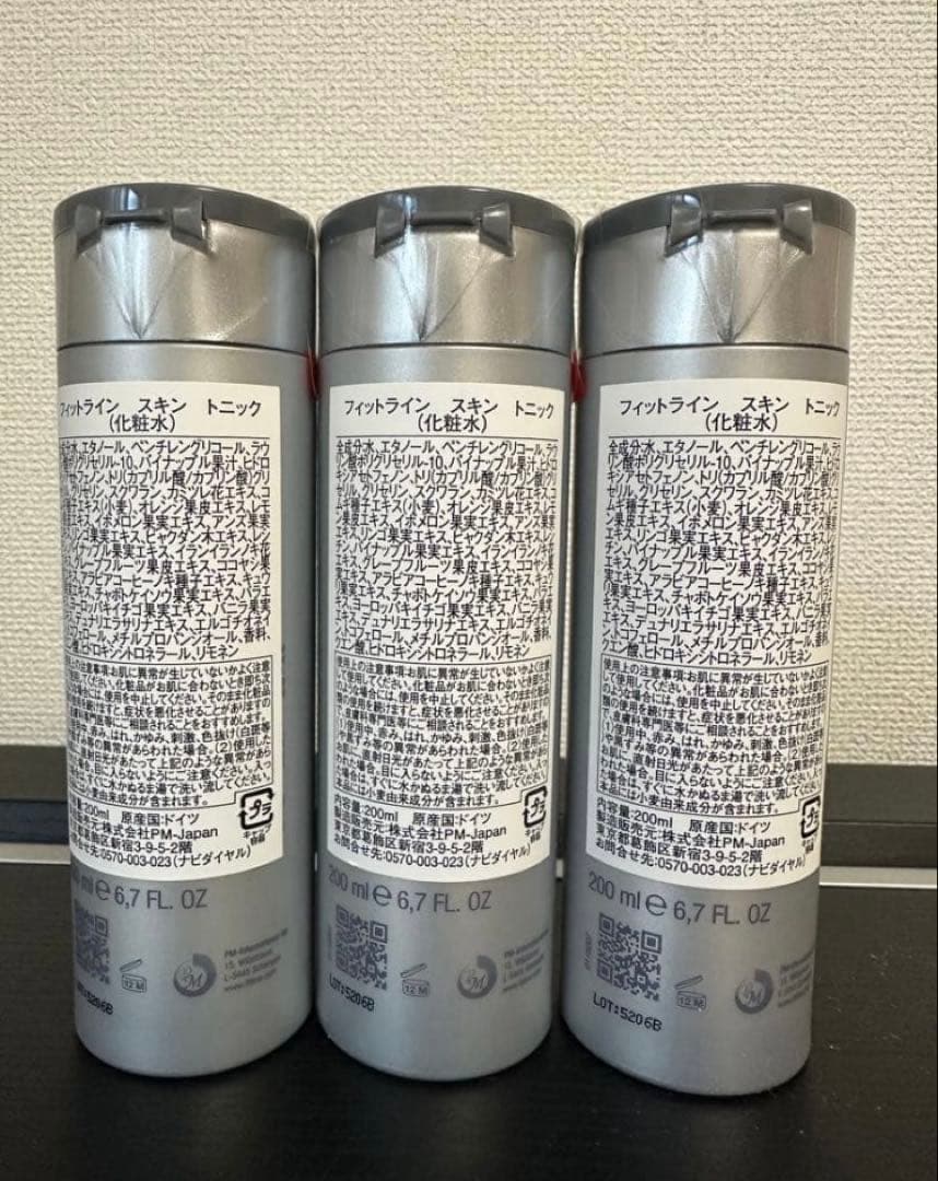 フィットラインスキントニック(化粧水)3本セット