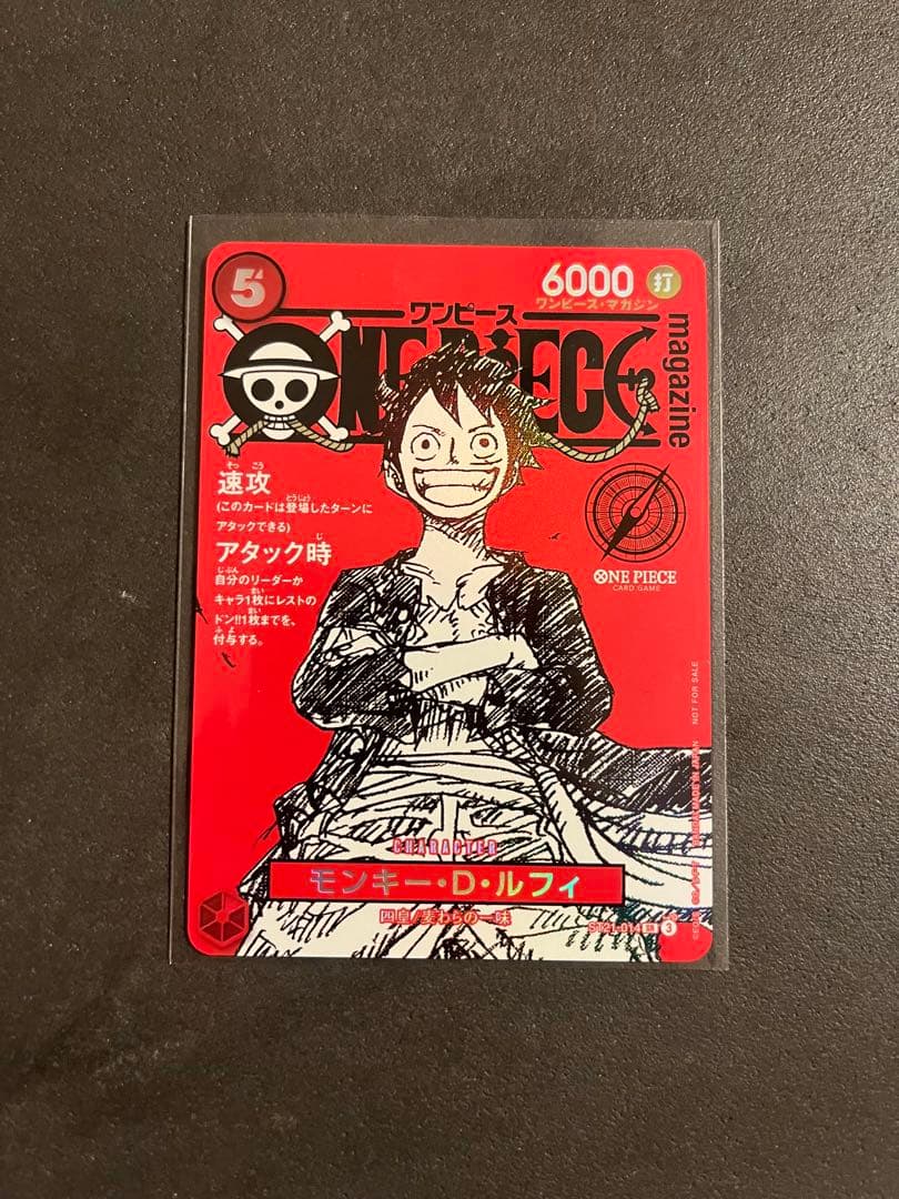 【本日まで】ワンピースマガジン ルフィ プロモ ワンピースカード