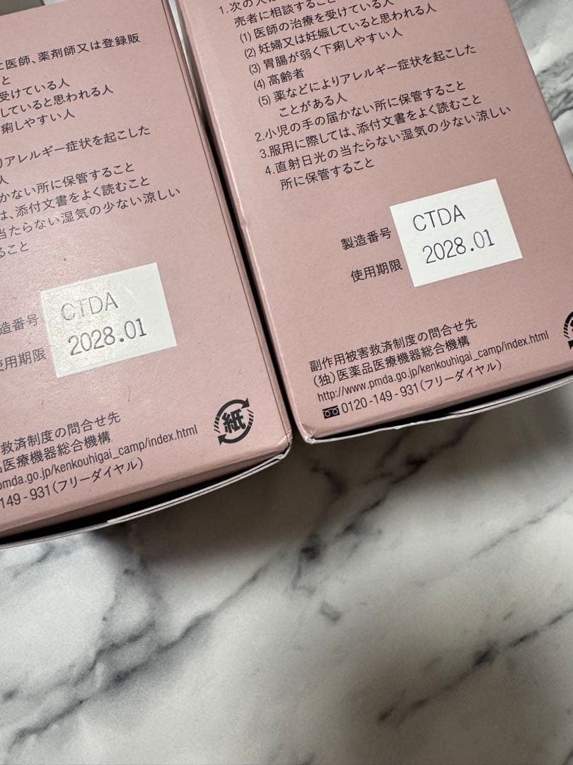 りんどう　RINDO サプリメント