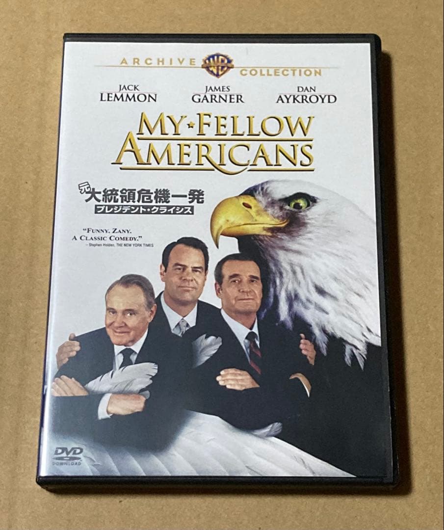 元大統領危機一発/プレジデント・クライシス　廃盤DVD 復刻シネマライブラリー