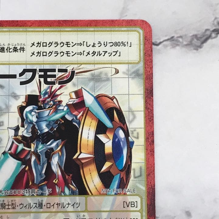 【Bx-6s デュークモン】2003 デジモンカード【oka】非売品