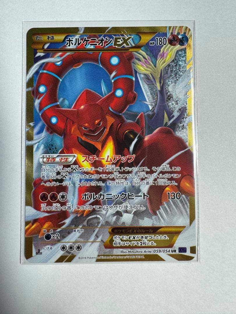 ボルケニオンEX ur ポケモンカード