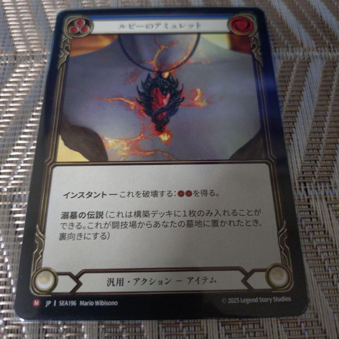 fab グレイビィ・ボーンズ　セット