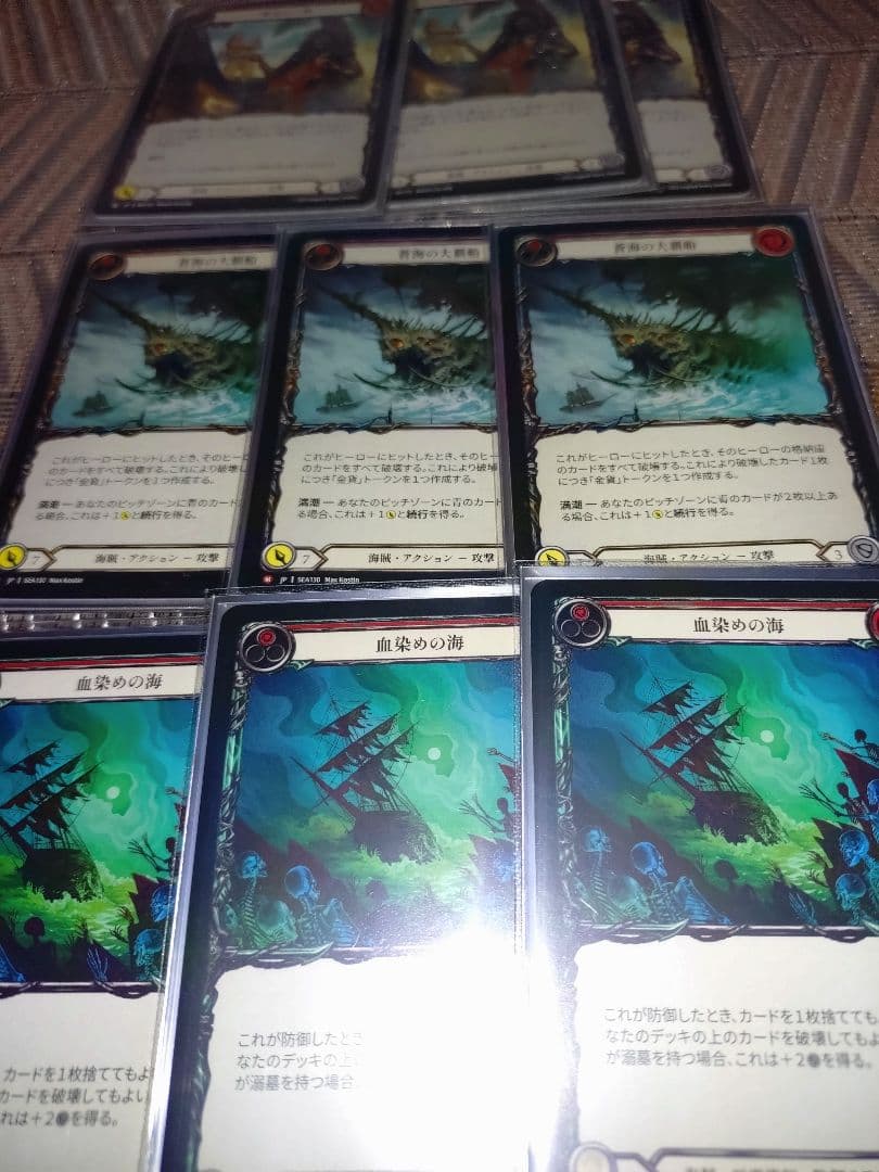 fab グレイビィ・ボーンズ　セット