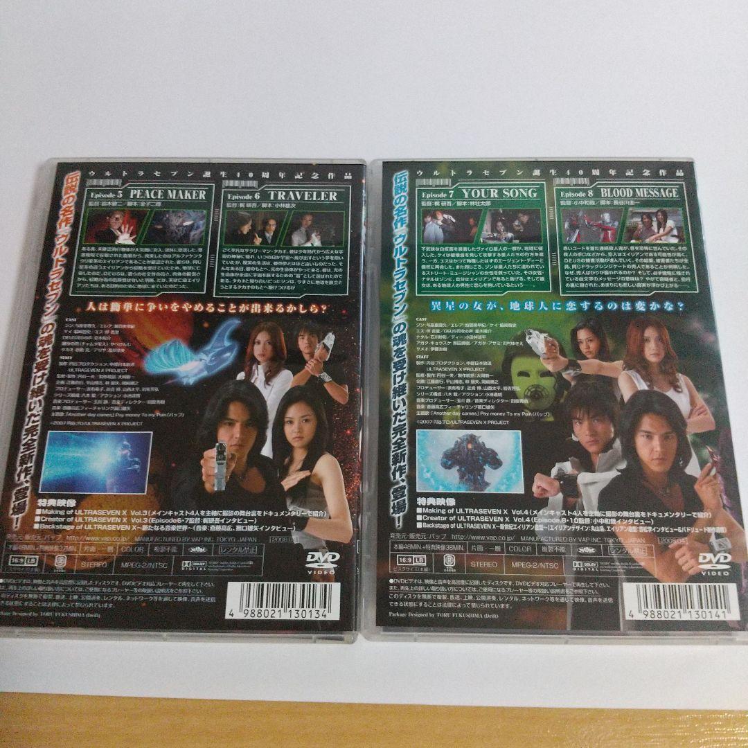 ULTRASEVEN X Vol.3 .4プレミアム・エディション〈生産限定〉