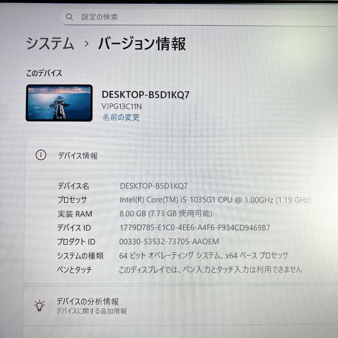 VAIO 13.3型ノートPC 第10世代i5 8GB 256GB ②