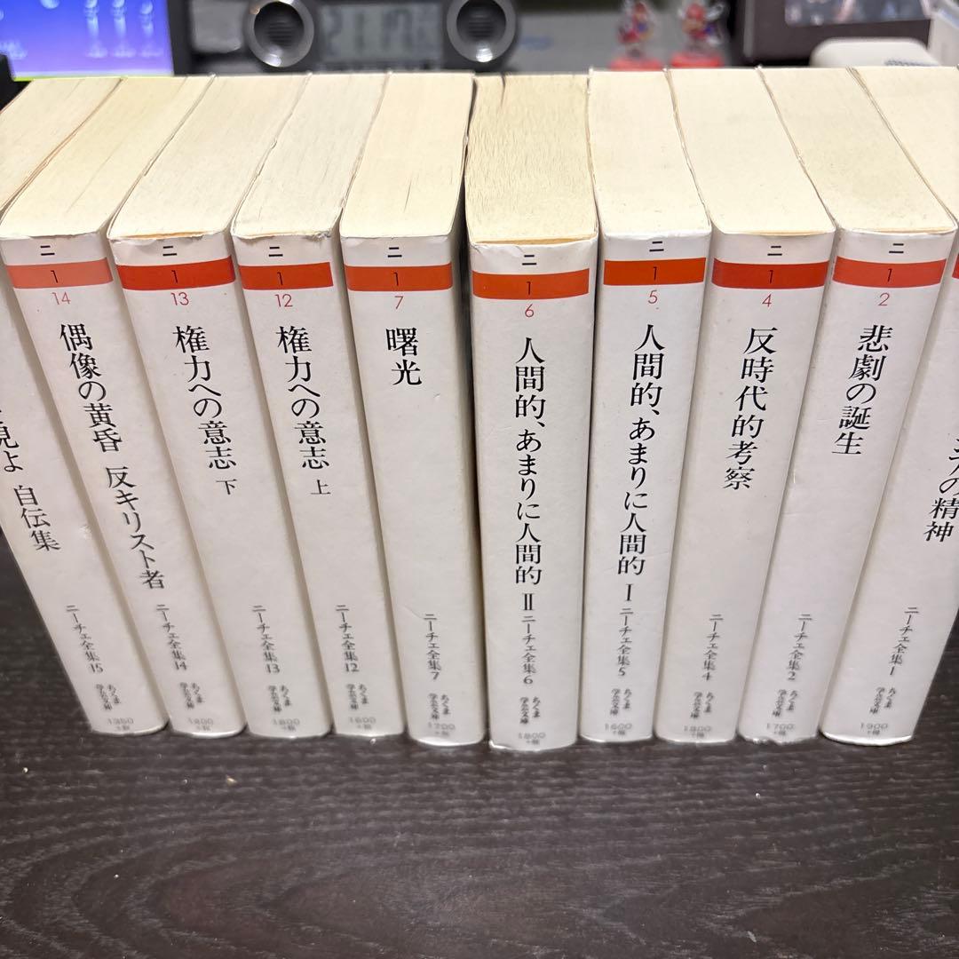 【10冊セット】ニーチェ全集1,2,4,5,6,7,12,13,14,15