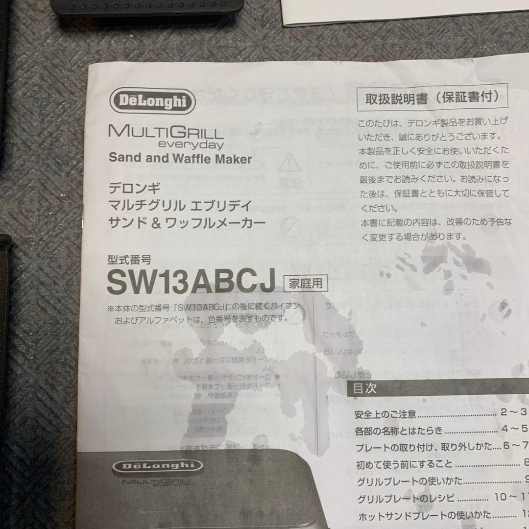 H331\" delonghi マルチグリルエブリデイサンド&ワッフルメーカー