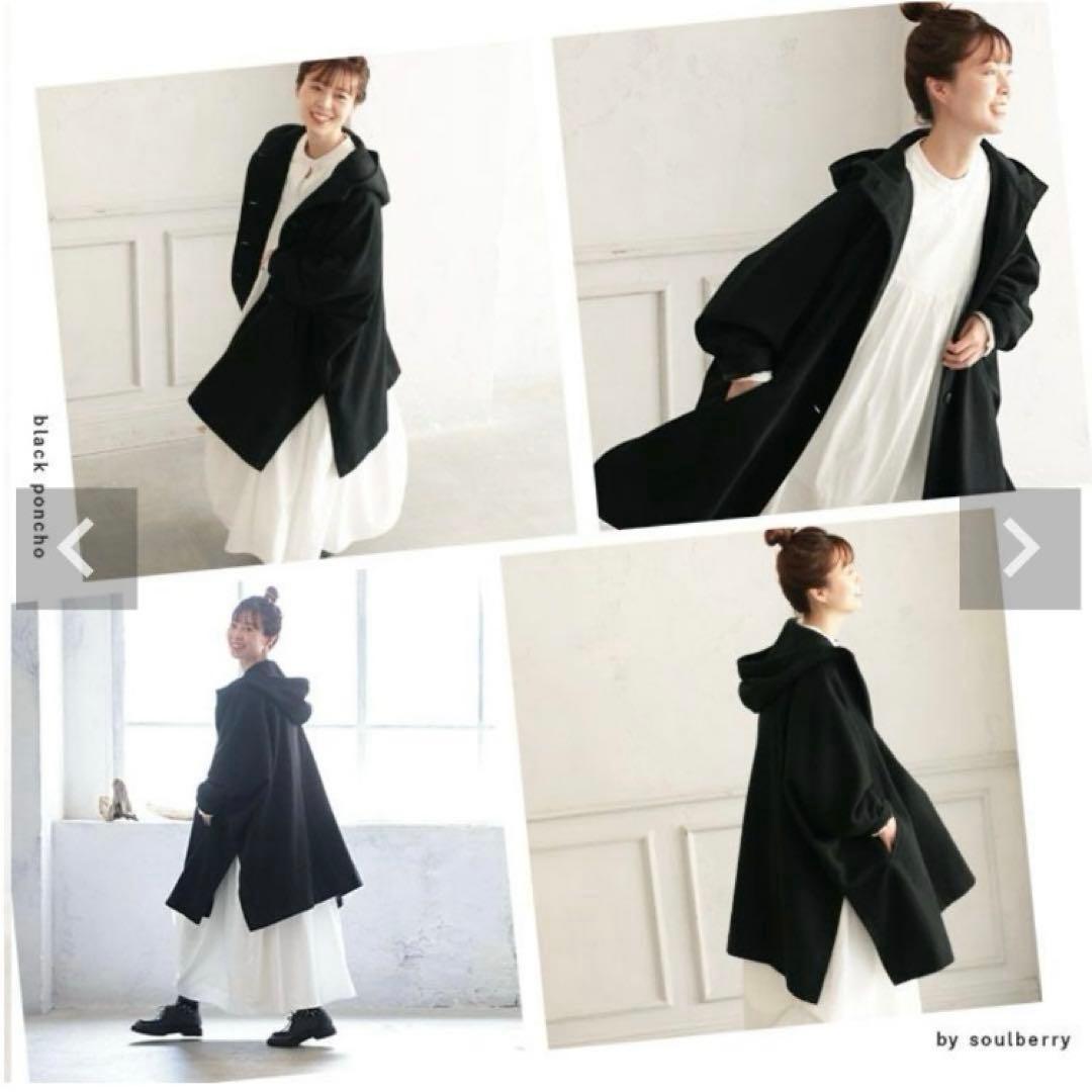ソウルベリー　ポンチョコート　クロヤギさんからお手紙ついた　ブラック　ゆったり