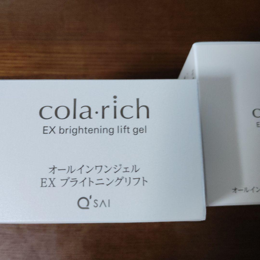 コラリッチEXブライトニングリフトオールインワンジェルクリーム５５グラム