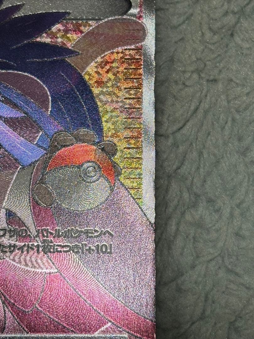 アイリス SR BW9 メガロキャノン 082/076 ポケモンカード