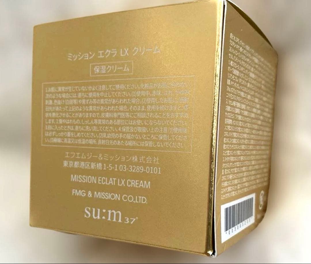 ミッション♡エクラ♡保湿乳液♡保湿化粧水♡保湿クリーム♡保湿美容液