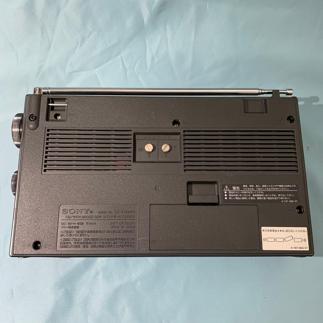 SONY ICF-EX5MK2 FM/AMラジオ