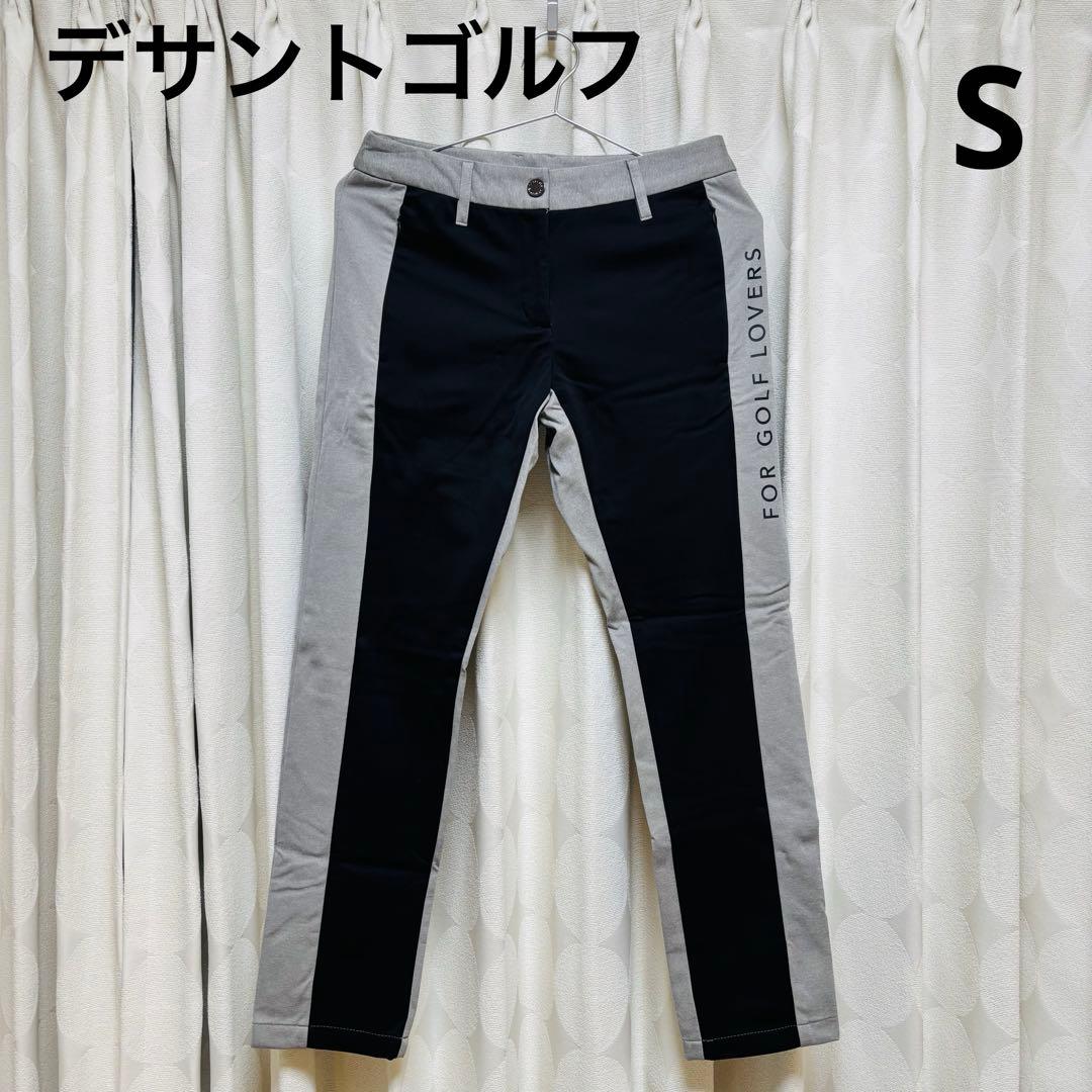 デサントゴルフ　冬用ロングパンツ S 裏起毛