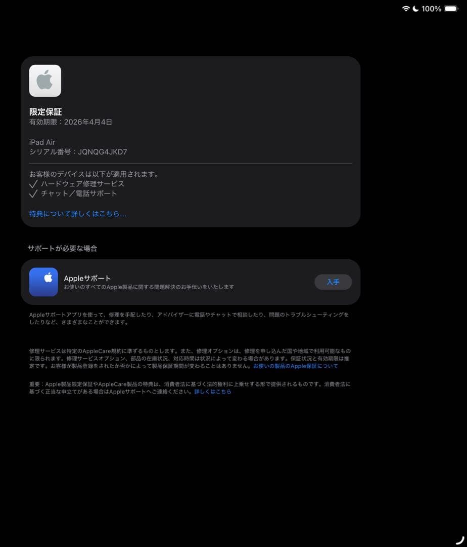 iPad Air M3 13インチ + Keyboard + Pencil