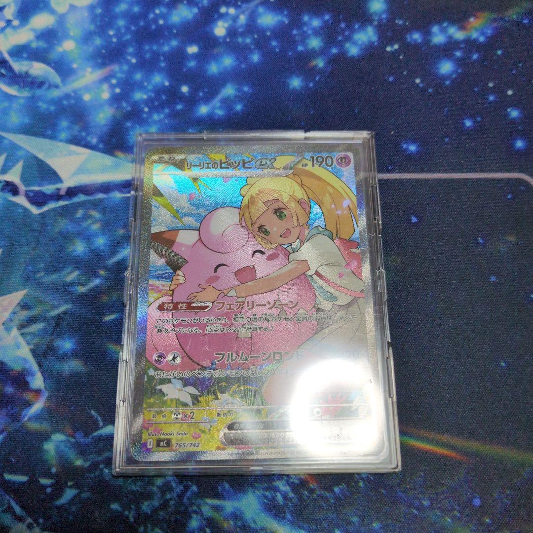 スタートデッキ100 リーリエのピッピSAR