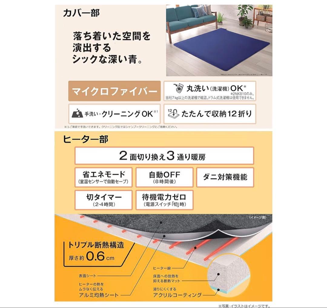 【未開封】Panasonic 着せ替えカバー付きホットカーペット