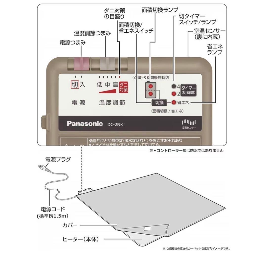 【未開封】Panasonic 着せ替えカバー付きホットカーペット