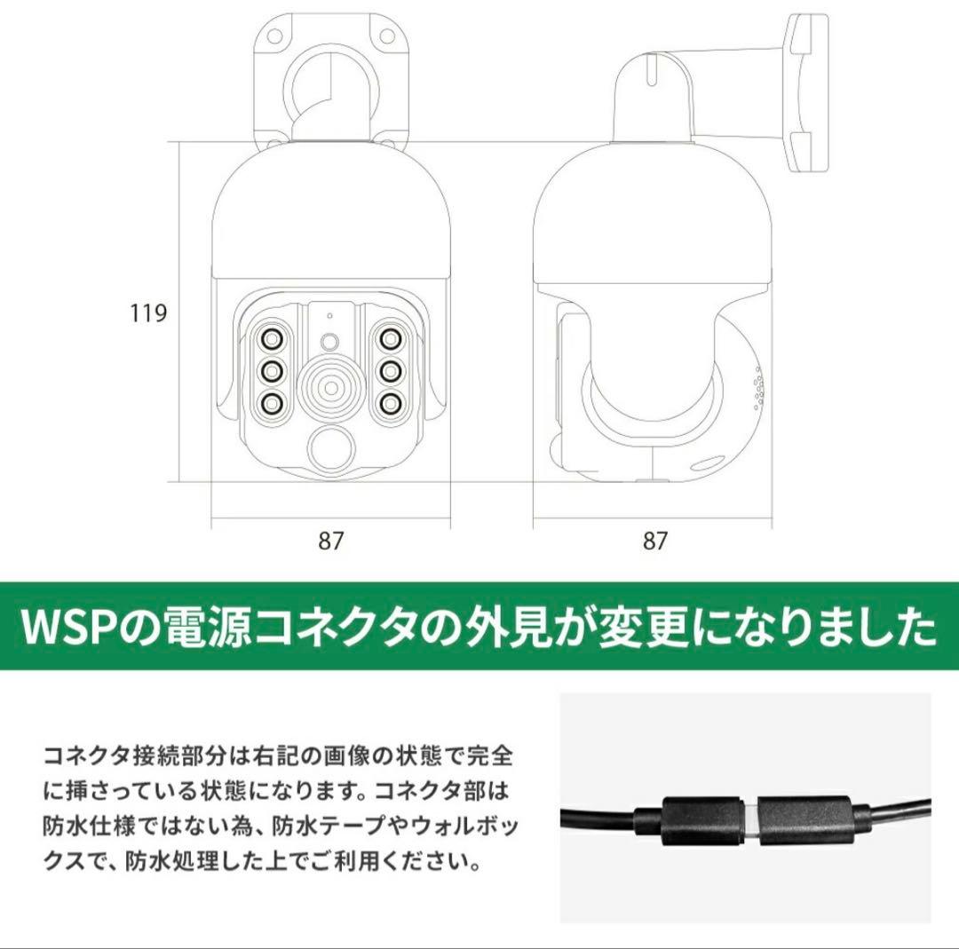 塚本無線　みてるちゃんWSP-BM