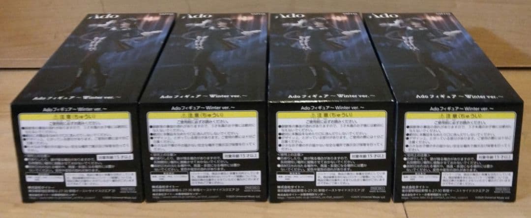 ラウンドワン限定　Adoフィギュア　 Winter ver. 『 4点セット 』