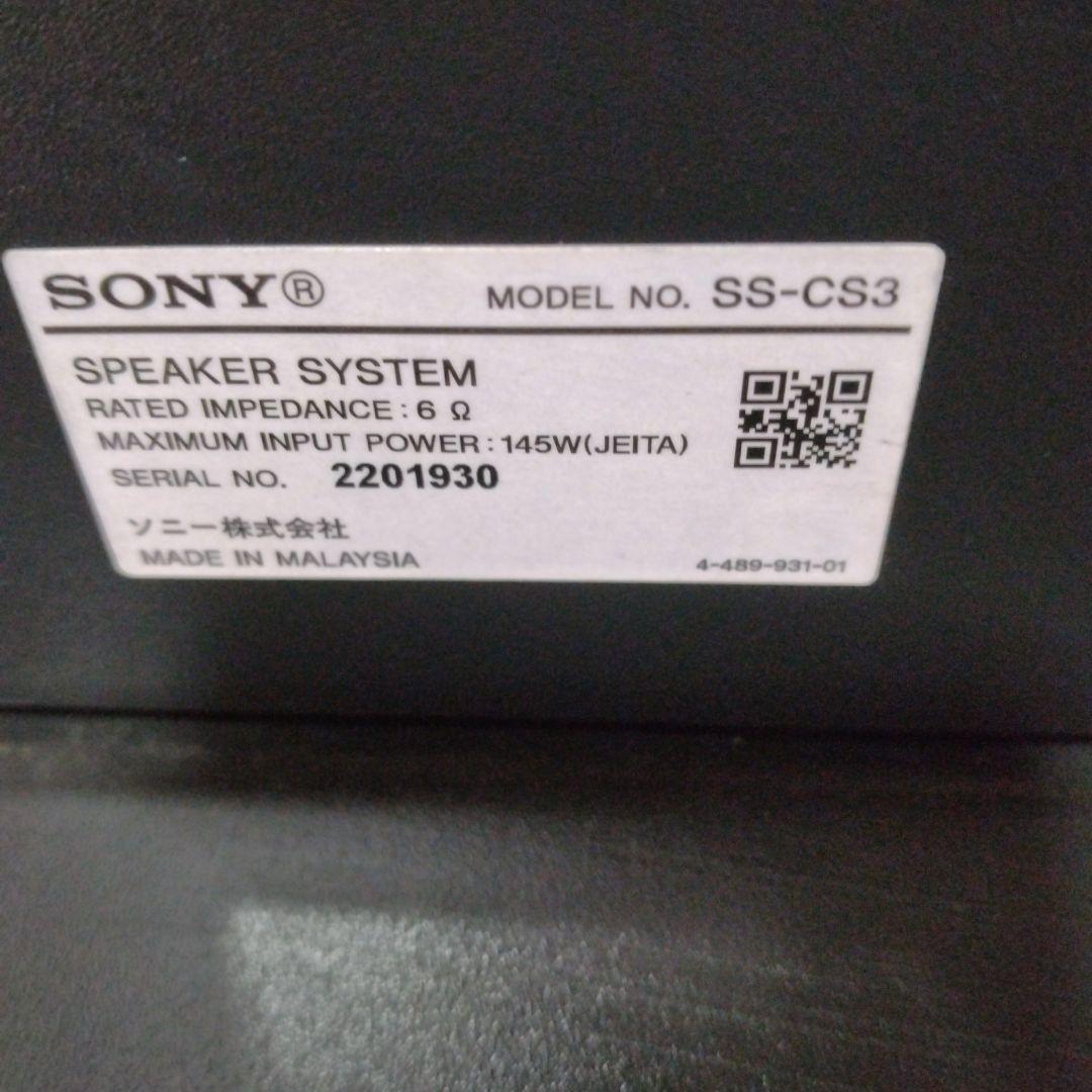 SONY SS-CS3 トールボーイスピーカー ペア 2台 ソニー