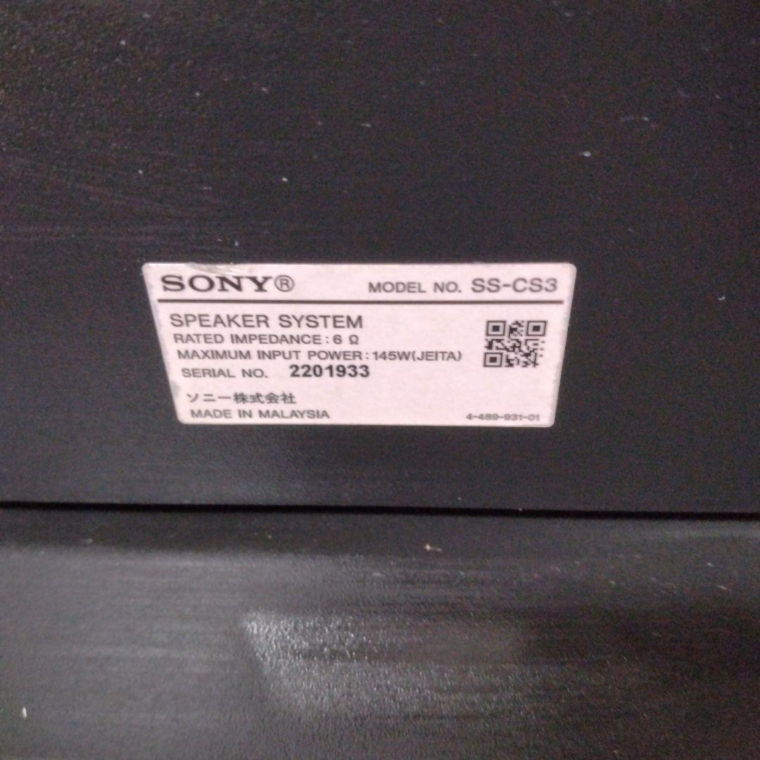 SONY SS-CS3 トールボーイスピーカー ペア 2台 ソニー