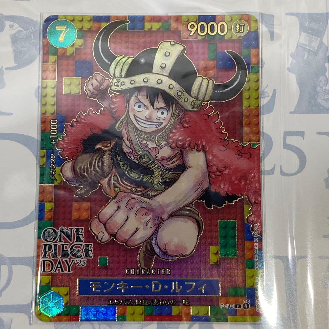 プレミアムカードコレクション ONE PIECE DAY'25　ルフィ&ドン!!